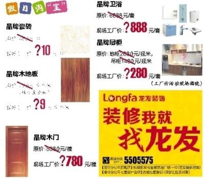 “五一”買建材淘個工廠價 裝修新趨勢與消費攻略